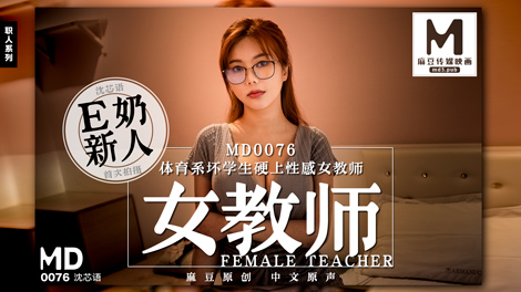 【桃视频】体育系坏学生硬上性感女教师图片