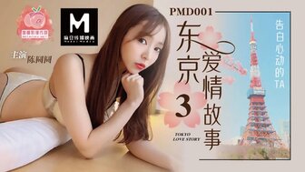 PMD001 東京愛情故事 [EP3] 留學生戀愛美夢图片