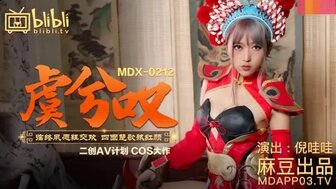 MDX0212 虞姬嘆 霸王最後一干