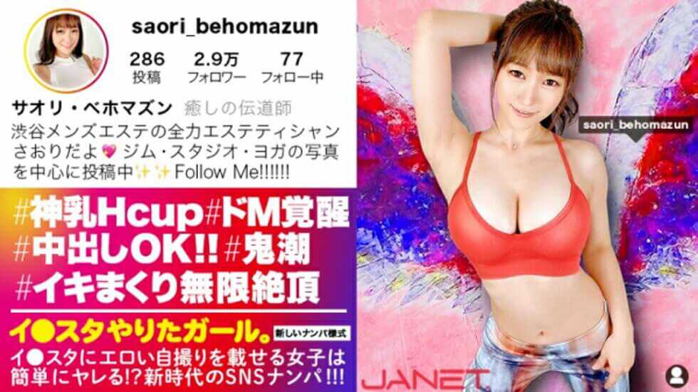 【有码】JNT-013、スタッフ全員惚れました。イスタにエロい自撮りを載せる、神乳Hカップ图片