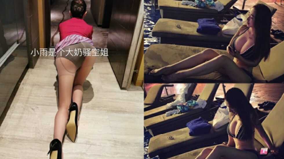 網紅極品長腿巨乳美女空姐外表光鮮亮麗私下卻是有錢人性玩物被爆操不停尖叫胡言亂語對白淫蕩