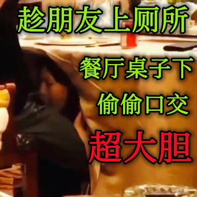 這個太牛逼了膽子真大飯局上這麼玩cdd