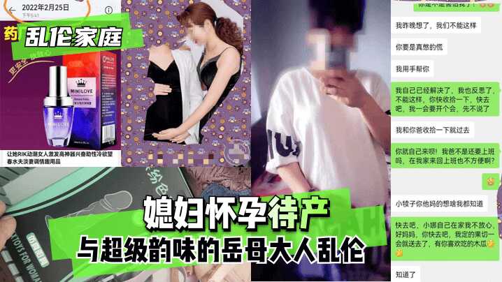 青青草亚洲玖玖玖玖玖玖综合_【乱伦家庭】媳妇怀孕待产，与超级韵味的岳母大人乱伦。