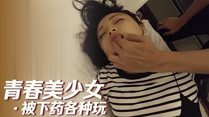 青春美少女被下藥各種玩弄最後毛還被剪下來做紀念