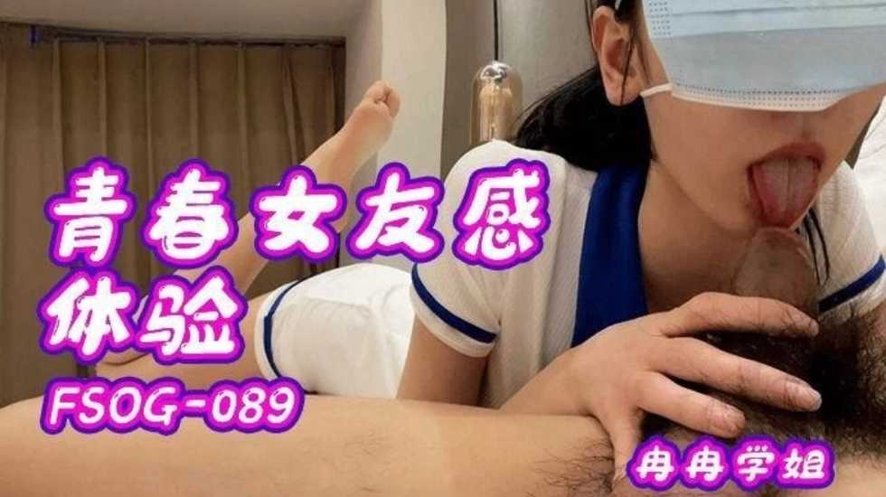 青春女友感体验 冉冉学姐图片