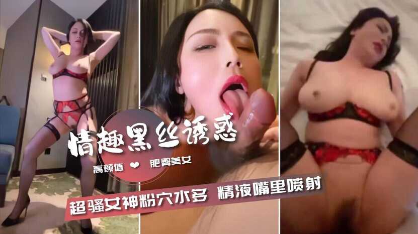 超騷女神粉穴水多，精液嘴裡噴射