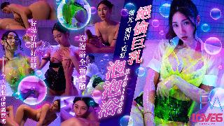 RAS-0306_绝伦巨乳SOAP萤光x润滑x霓虹灯