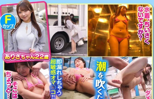 nhdtb-80801 Fカップありさちゃん】潮吹きマジックミラー号 ド素人女子大生