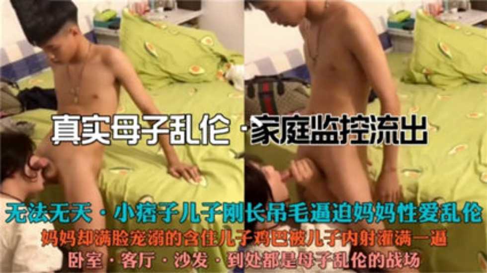 真實母子亂倫 簡直是毀三觀