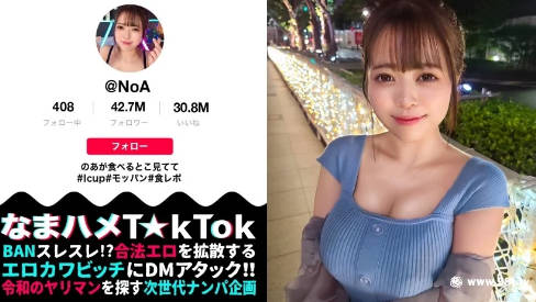 MAAN-910 【ボイン好き惊愕！食べたモノぜんぶ乳！？Iカップ神乳大食いランカー】ハリ・大きさ