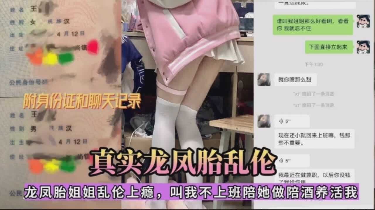 真實龍鳳胎，弟弟乾親姐姐