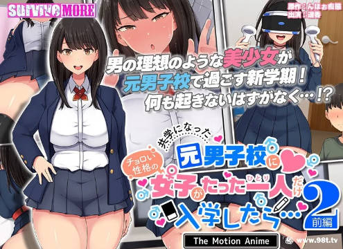 amcp-155 共學になった元男子校にチョロい性格の女の子がたった一人