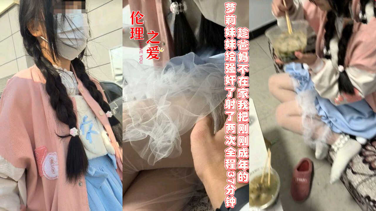 亚洲AV无码久久精品色欲迷墙_趁爸妈不在家我把刚刚成年的萝莉妹妹