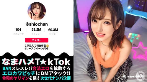 MAAN-925 【ゆるカワの極みッめんこい無雙】色白PERFECT美乳美尻！その可愛さにドキドキが止まらない！