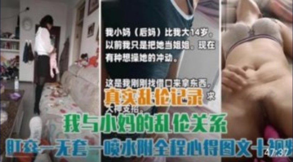 母子乱伦 肛交无套内射