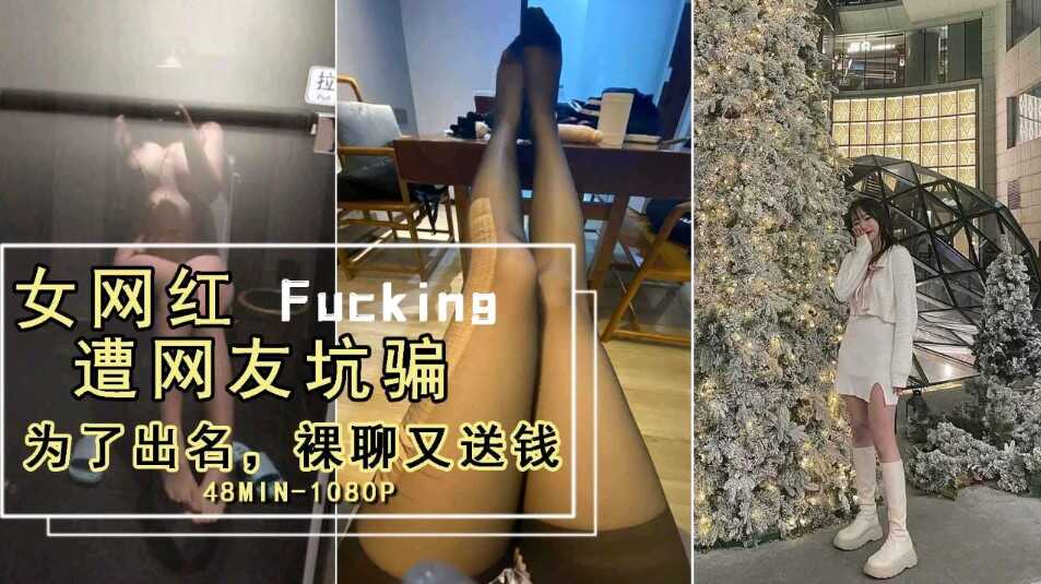 爆炸新闻 爆火裸贷女主 被曝光