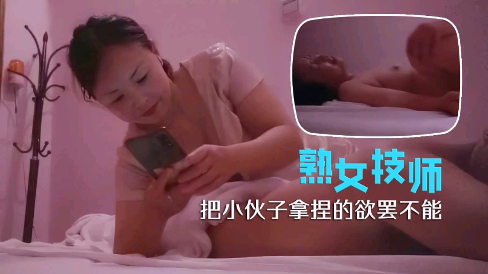 會所尋歡  淑女阿姨服務好    最懂男人的年紀讓小哥欲仙欲死