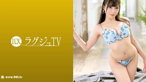 259LUXU-1336 ラグジュTV 1338 オトナ可爱い奥様がセックスレスでラグジュTVに応募！新田真子