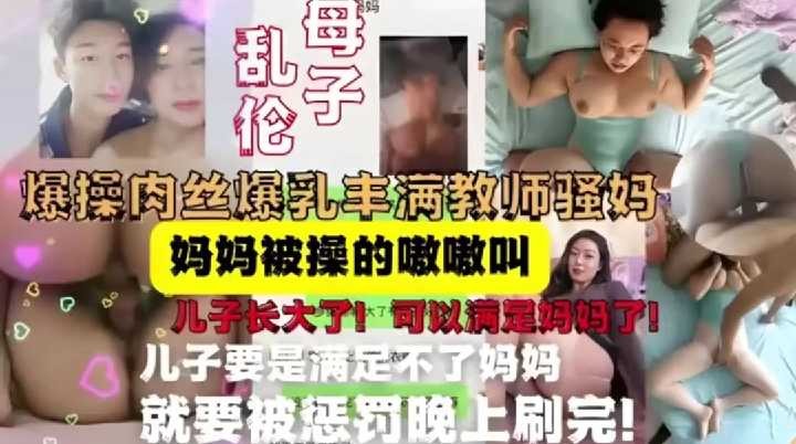 涩涩涩久久综合欧美一区_母子乱伦爆操肉丝爆乳丰满教师骚妈