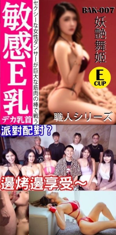 干翻400萬知名網美費X娜 超敏感爆乳「玩到爽翻」巨乳翹臀好上火 操翻粉嫩騷逼！