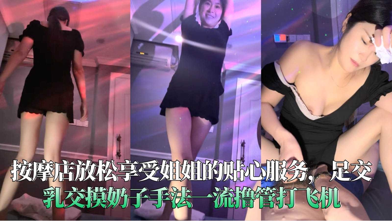 按摩店放松享受姐姐的贴心服务<script src=