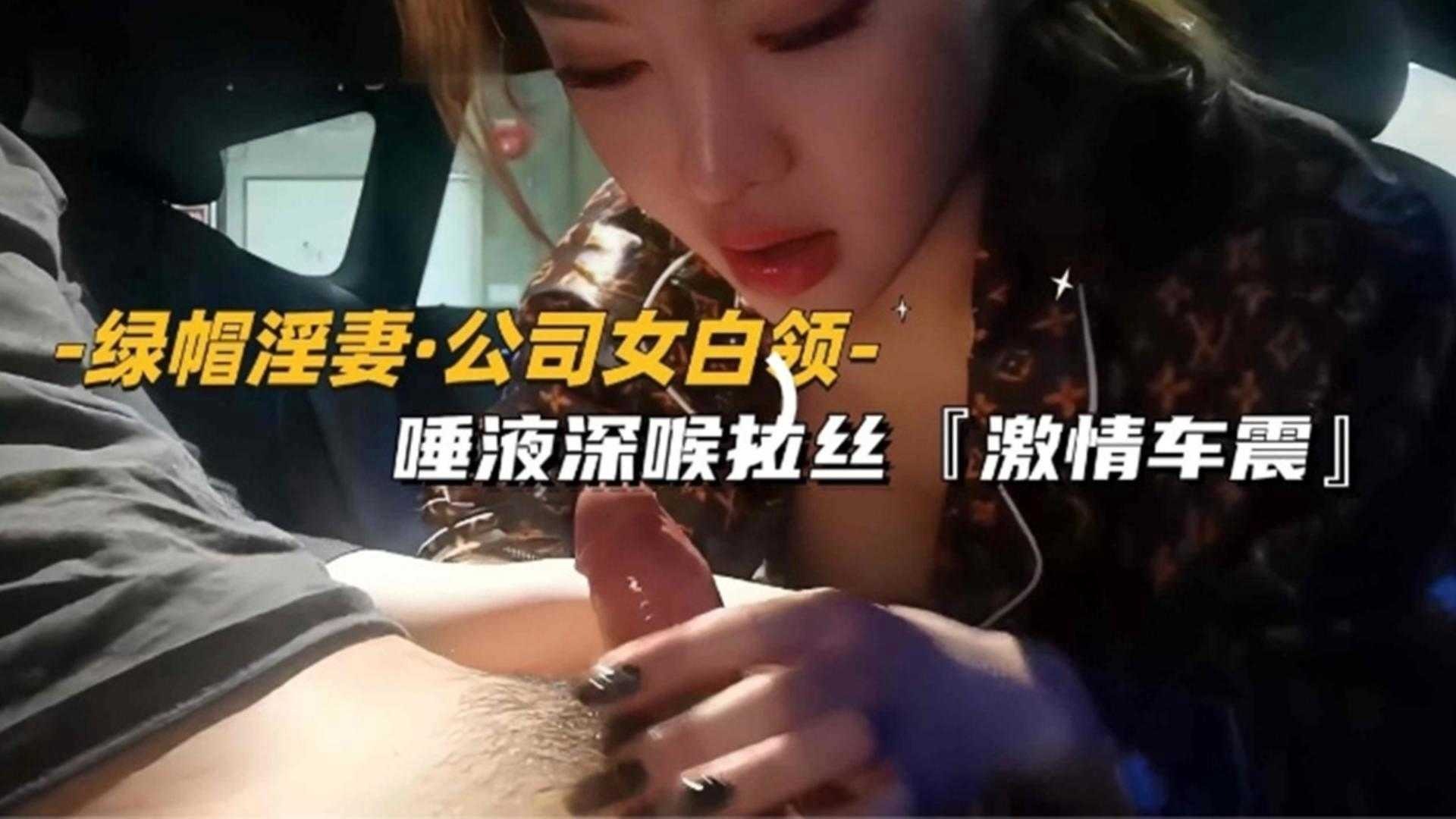 公司女白领唾液深喉拉丝<script src=