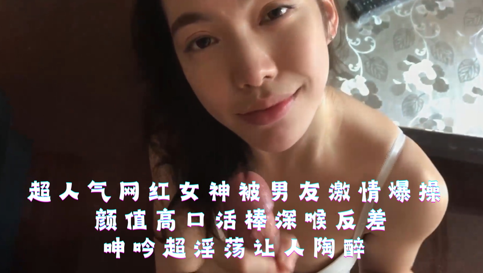 超人气网红女神被男友激情爆操<script src=