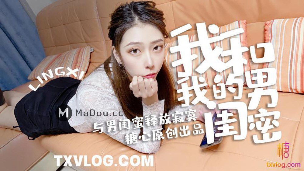 蛇姬&amp;林夕  我和我的男闺蜜