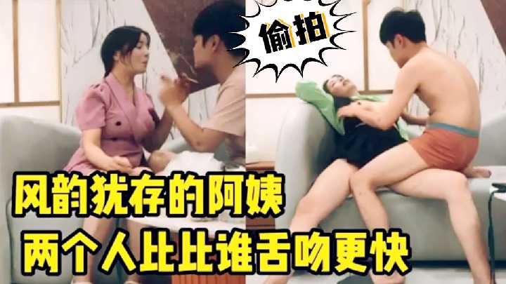 家庭乱伦-小伙和阿姨两个人比比谁舌吻更快