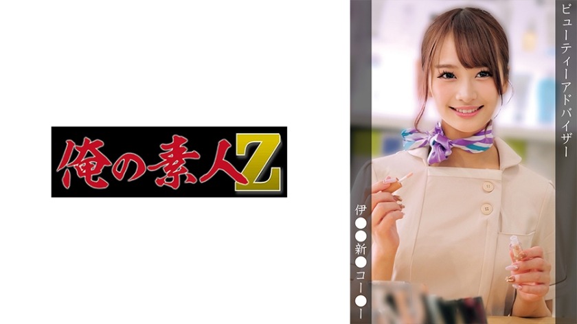 230OREMO-379 A