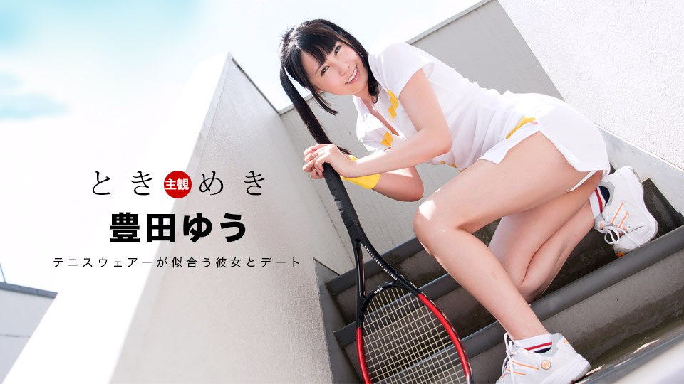 100717_589 ときめき 〜笑顔が爽やかなテニス女子〜