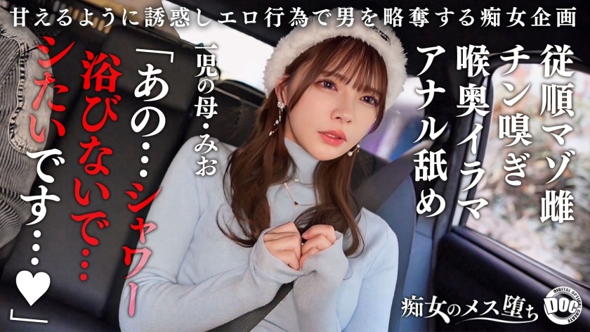 MAAN-1089 【従順なマゾ雌ビッチ】