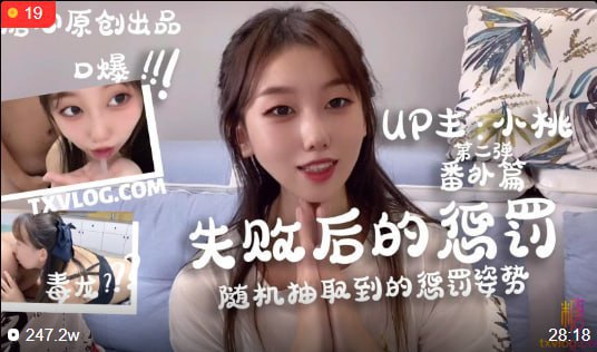 失败后的惩罚，随机的处罚方式