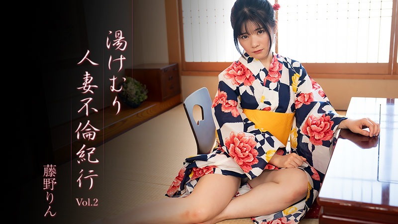 HEYZO-3638 湯けむり人妻不倫紀行Vol.2