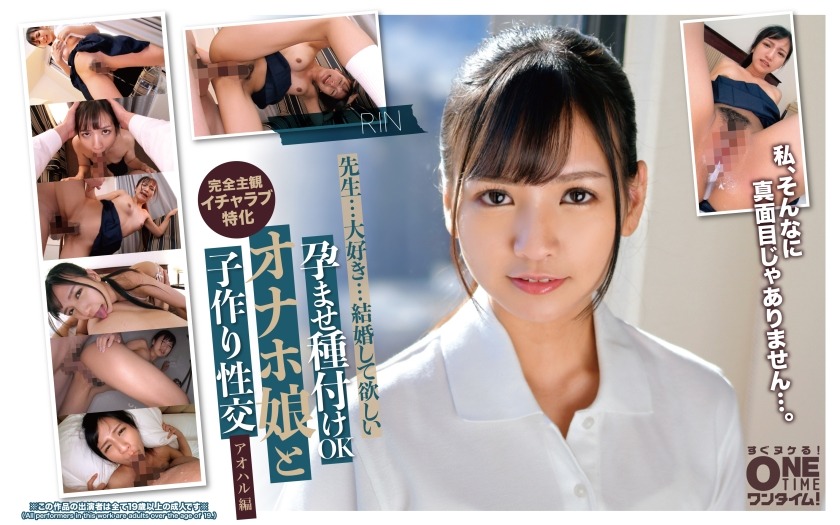 393OTIM-557 孕ませ種付けOK